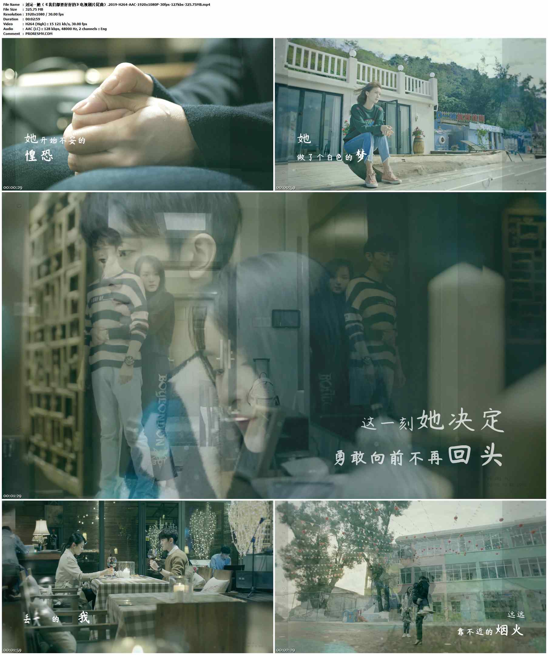 凌之轩 - 她（《我们都要好好的》电视剧片尾曲）.2019-H264-AAC-1920x1080P-30fps-127kbs-325.75MB官方MV_高清MV